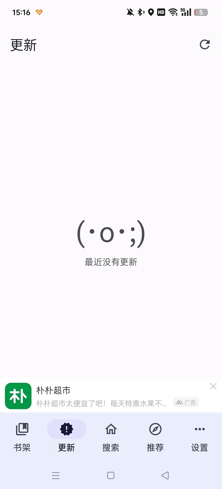 繁花漫画免费下载正版