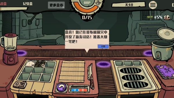 杂乱厨房下载安卓版