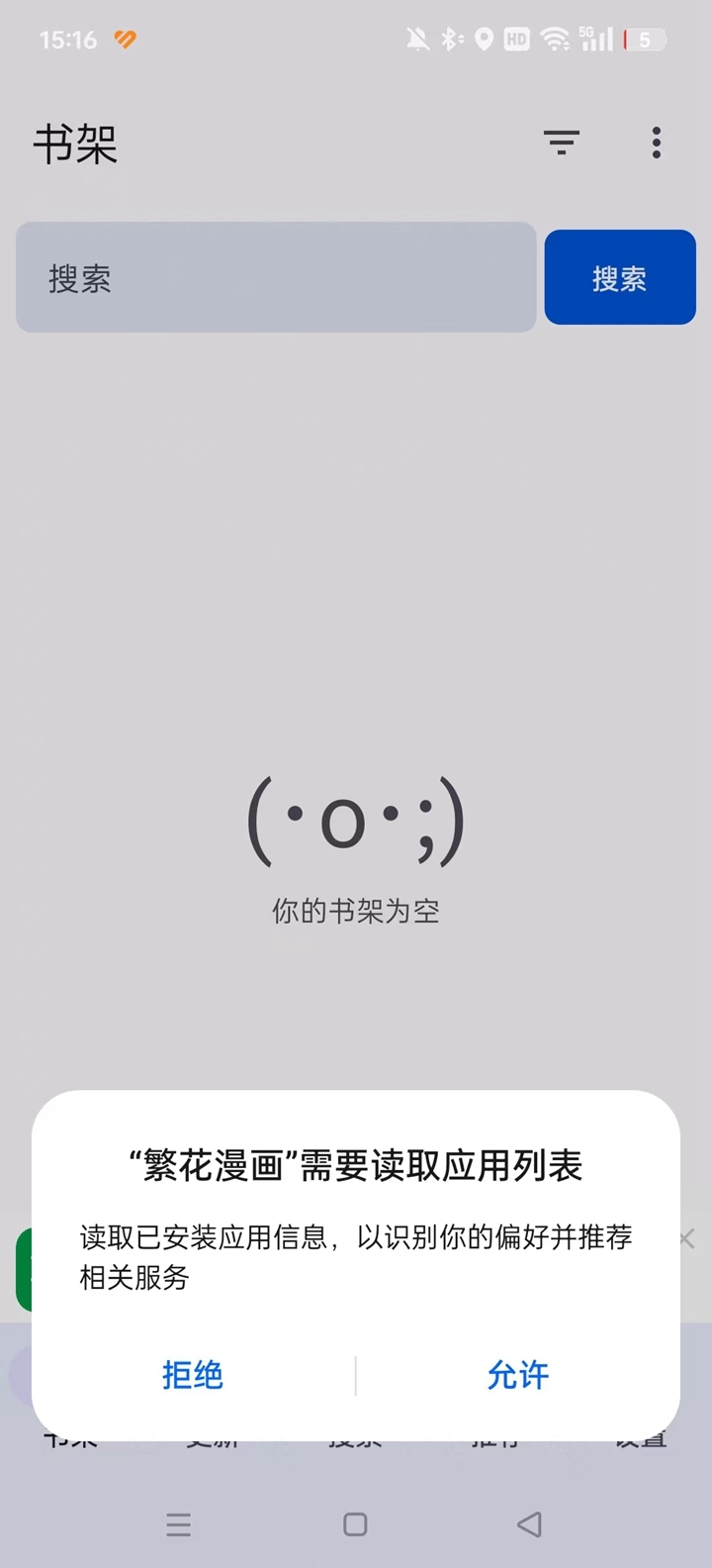 繁花漫画免费下载正版