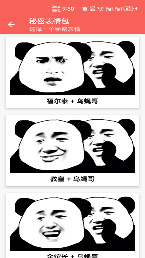 表情包定制软件下载免费