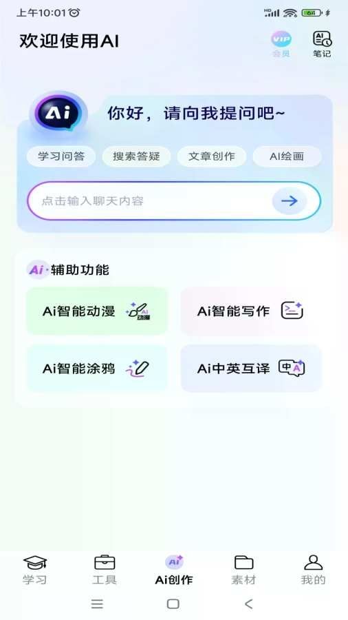 叮当同学安卓版下载最新版