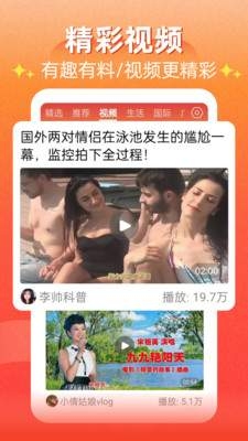 每日快闻app下载安装最新版