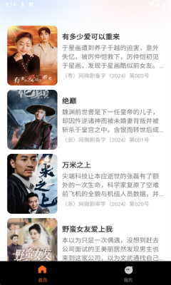 热门短剧免费看下载