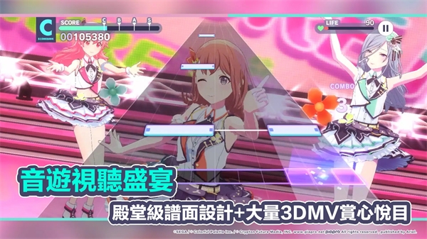 世界计划缤纷舞台下载台服2025版