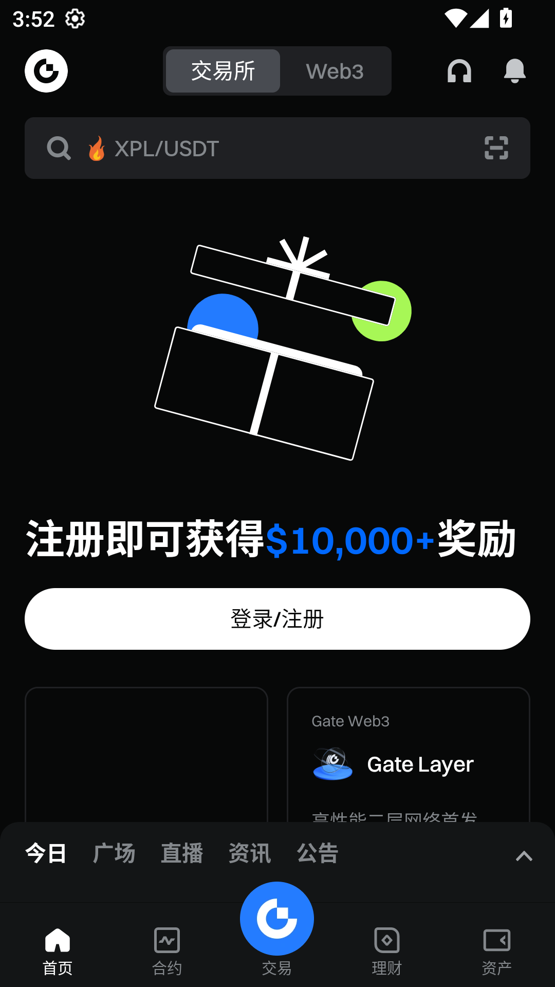 芝麻交易平台app官方下载