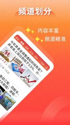 每日快闻app下载安装最新版