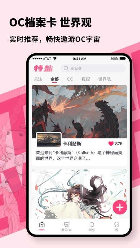 特盐app官网版下载入口