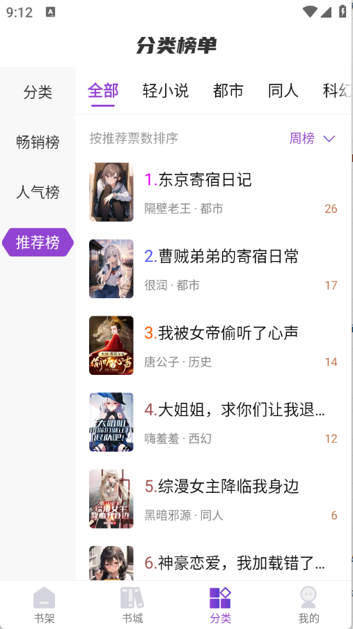 星尘文库官方手机版