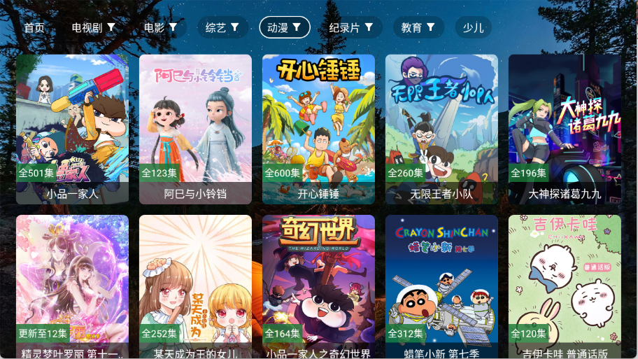 陆游影视4k电视版