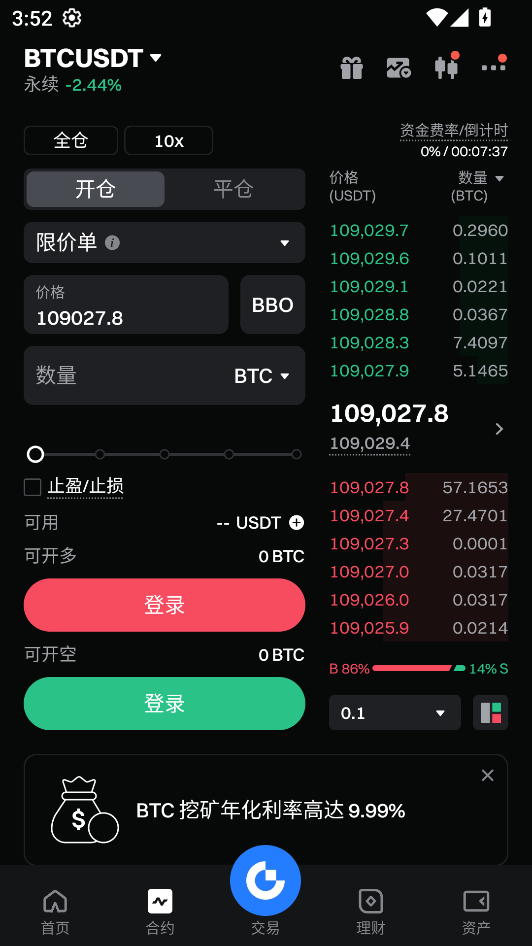 芝麻交易平台app官方下载