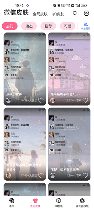 甜心壁纸app下载安装最新版本