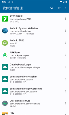 软件活动管理下载