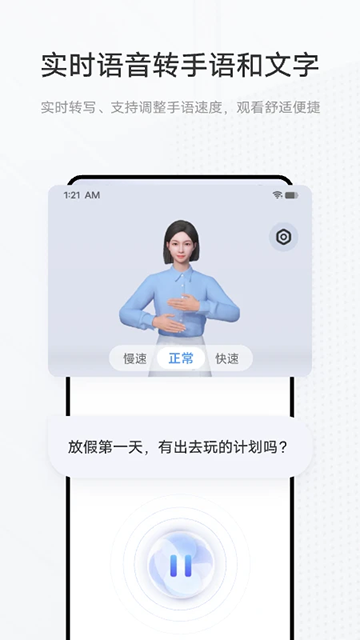 手语翻译官下载2025