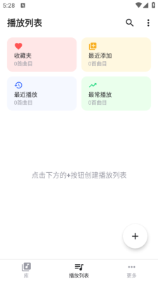 nomad music汉化高级版
