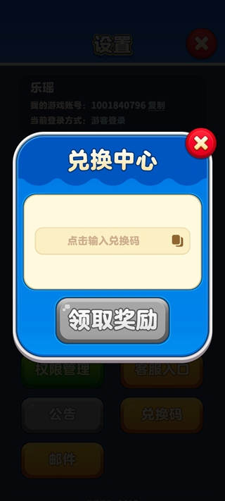 假日乐消消下载正版