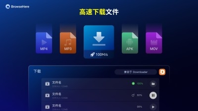 browsehere浏览器官网版