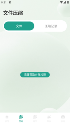 ml文件管理器下载