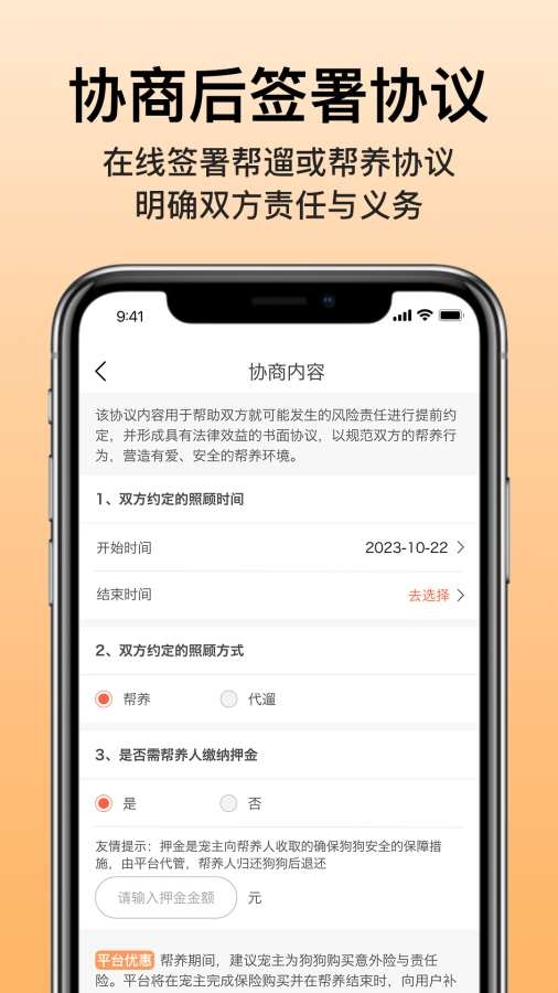 爱犬app官方下载最新版