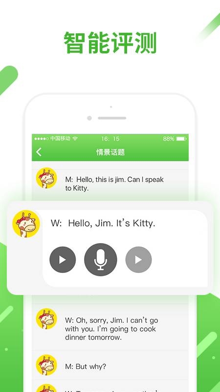 口语易app下载学生版免费