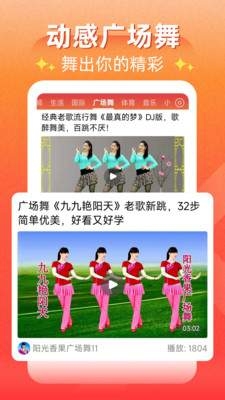 每日快闻app下载安装最新版