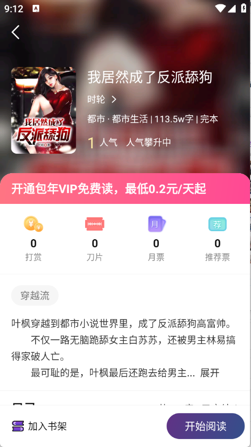 星尘文库官方手机版