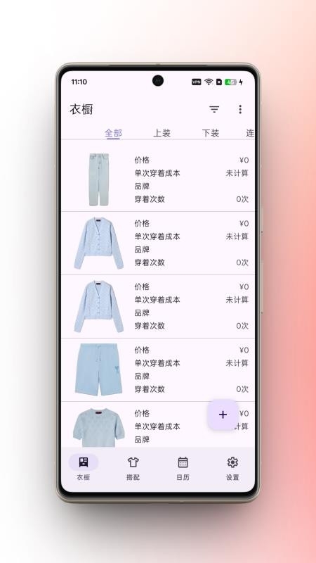 柠檬衣橱app下载