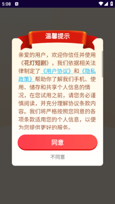 花灯短剧安卓版