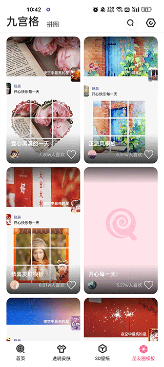 甜心壁纸app下载安装最新版本