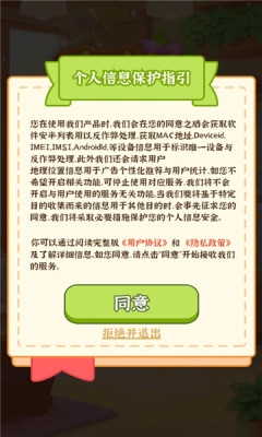 店长我好忙下载app