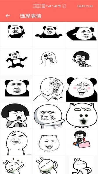 表情包定制软件下载免费