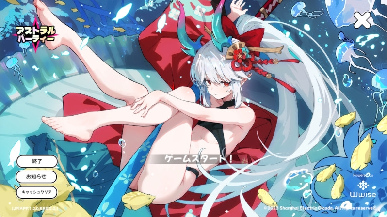 星引擎party手机版