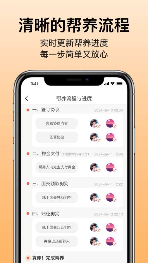 爱犬app官方下载最新版