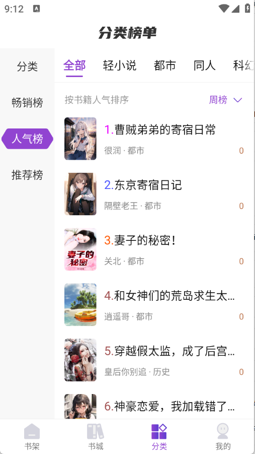 星尘文库官方手机版