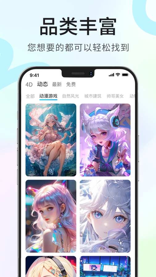 龙猫壁纸app