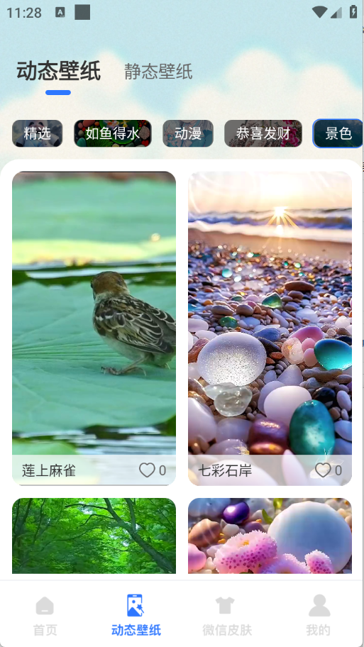 动态养鱼壁纸app