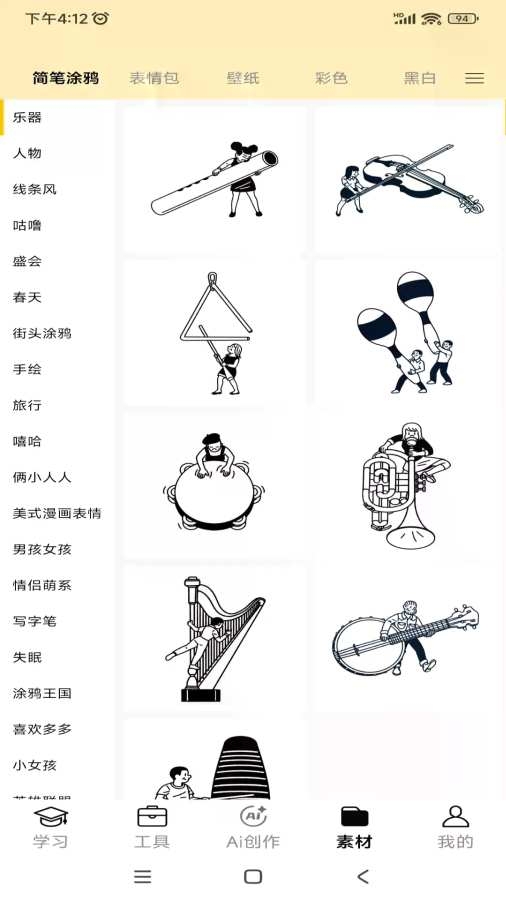 叮当同学安卓版下载最新版