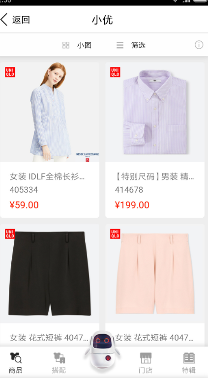 掌上优衣库官网版