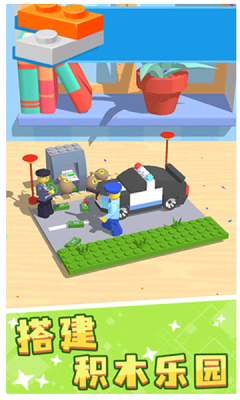 积木解压馆手机版