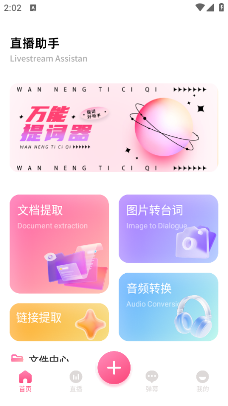 艺人库Clone下载