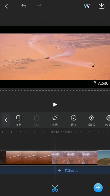 VlogU剪辑软件下载