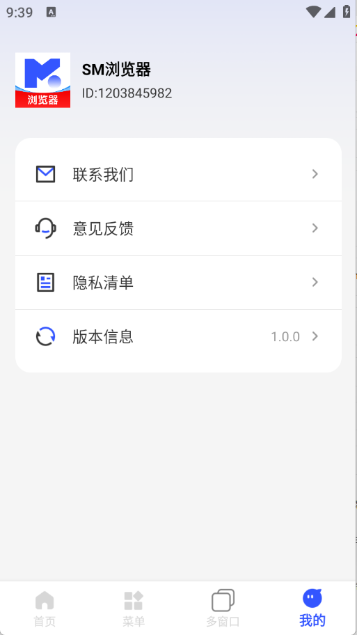 SM浏览器app官方版