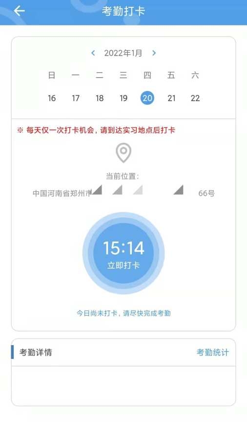 职校家园学生端