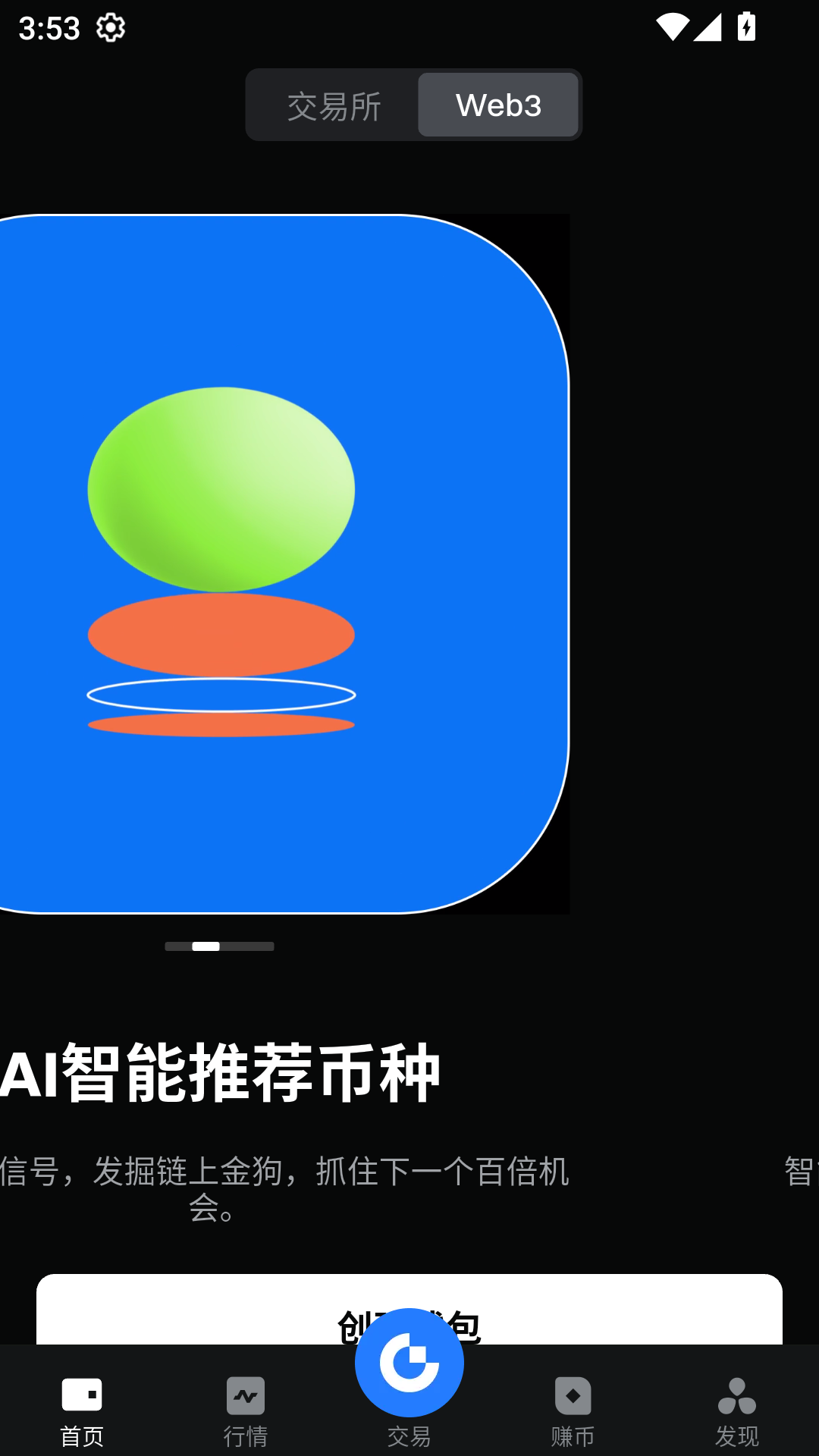 芝麻交易平台app官方下载