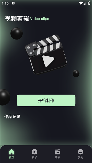 amls剪辑软件正版