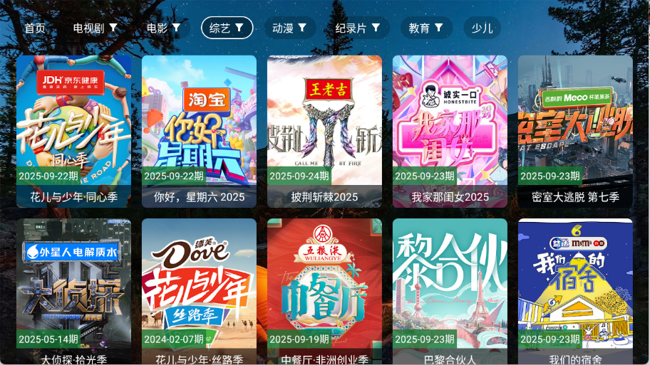 陆游影视4k电视版