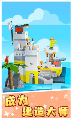 积木解压馆手机版