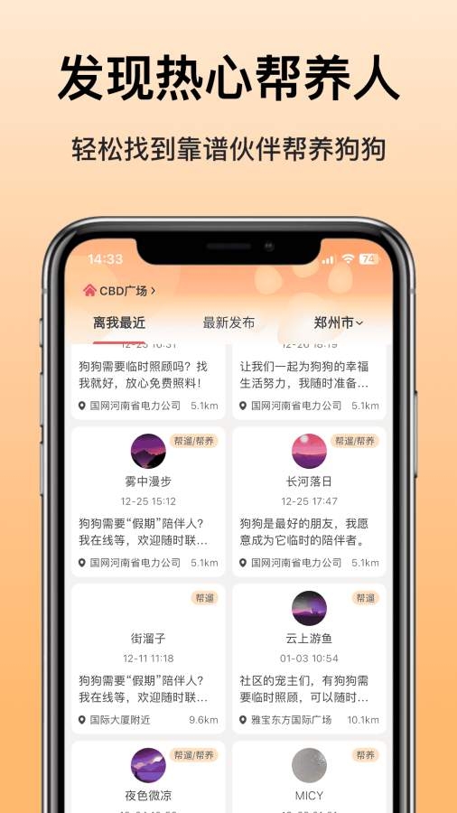 爱犬app官方下载最新版