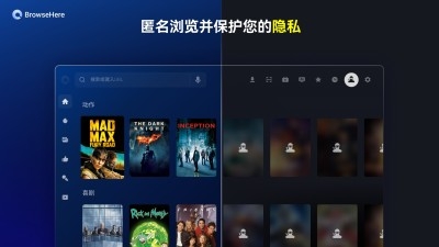browsehere浏览器官网版