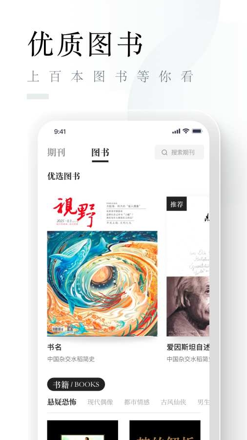 山竹智阅畅读app官方正版