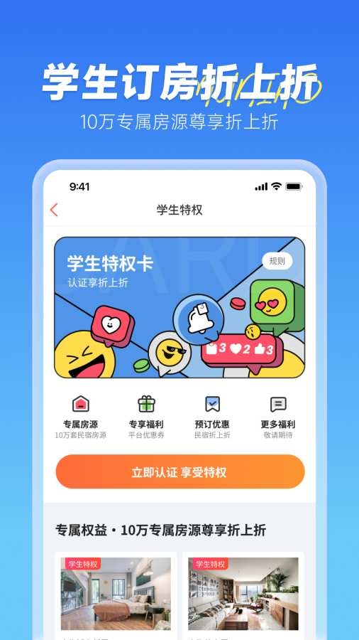 木鸟民宿app官方下载最新版